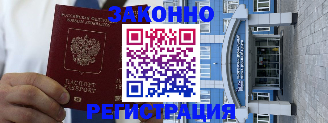 временная регистрация поиск в Буйнакске