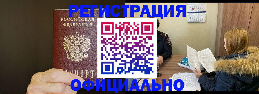 миграционный учет в Буйнакске