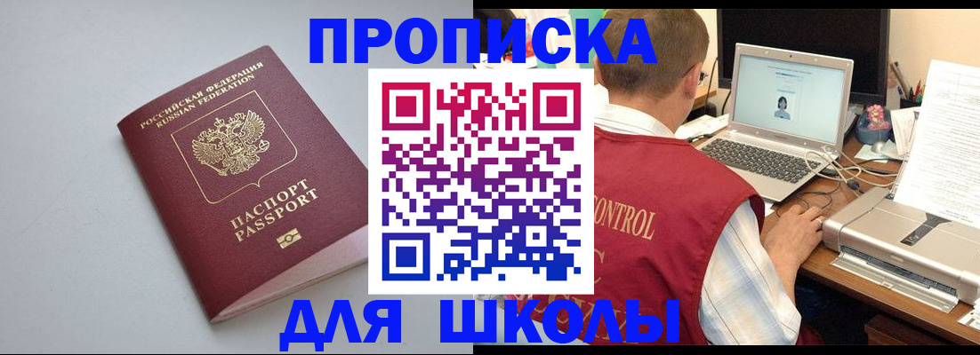 временная регистрация в Буйнакске