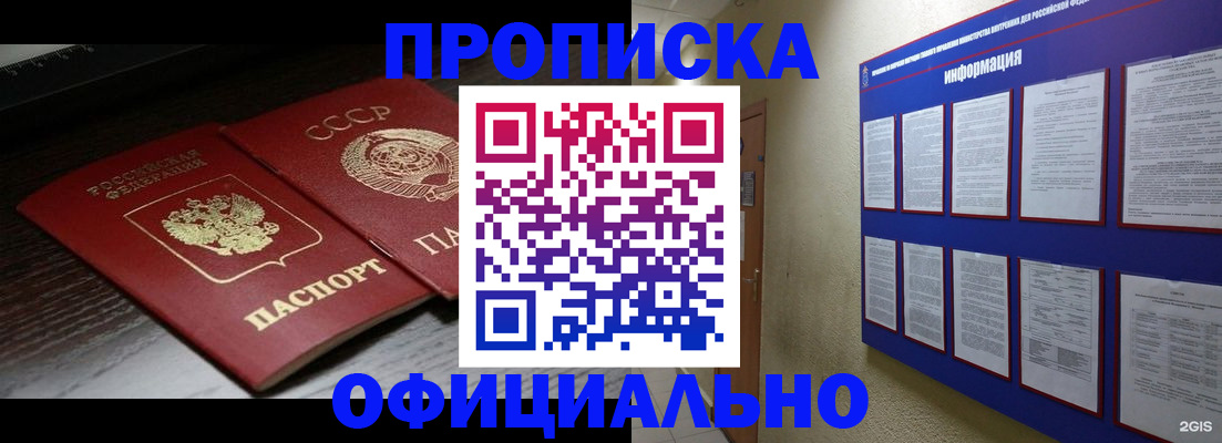 миграционный учет в Буйнакске