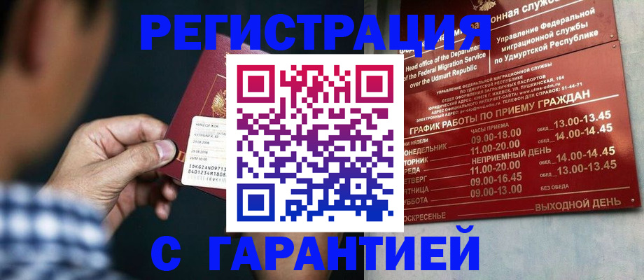 прописка ребенка в Буйнакске