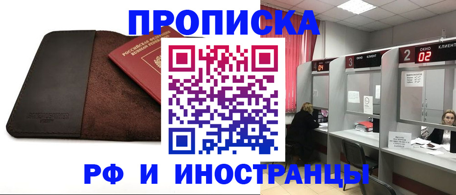 где прописаться в Буйнакске