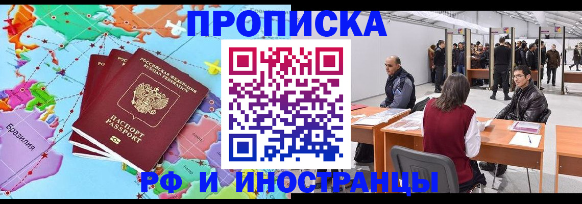 прописка ребенка в Буйнакске